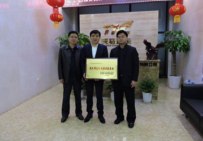 熱烈慶祝市工商局新洲分局領(lǐng)導(dǎo)為我司授予“文明誠信示范企業(yè)”榮譽稱號！