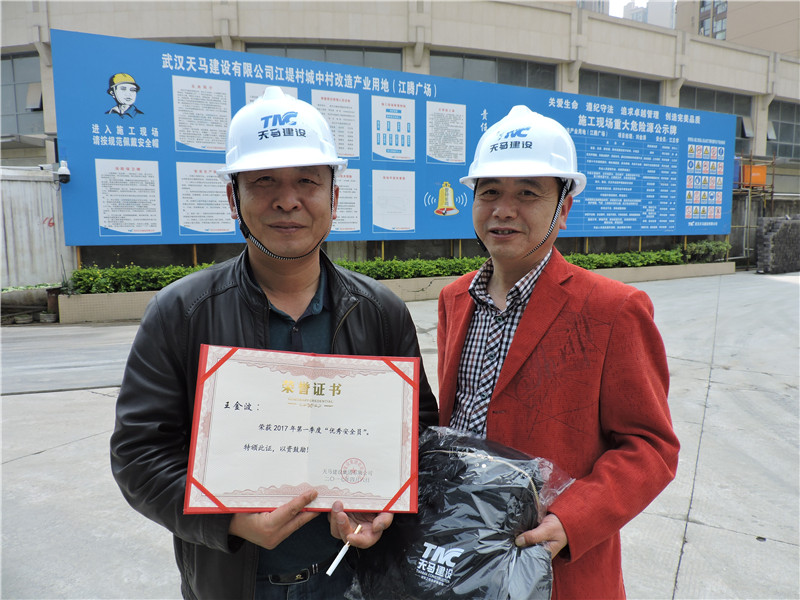天馬建設集團2017年第一季度安全生產優(yōu)秀安全員、資料員表彰榜
