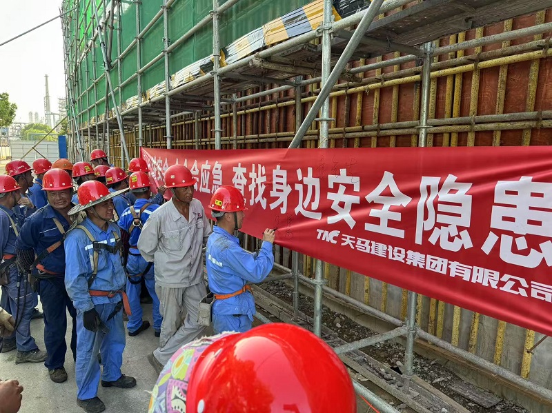天馬建設(shè)集團(tuán)扎實(shí)開展2025年“安全生產(chǎn)月”活動(dòng)